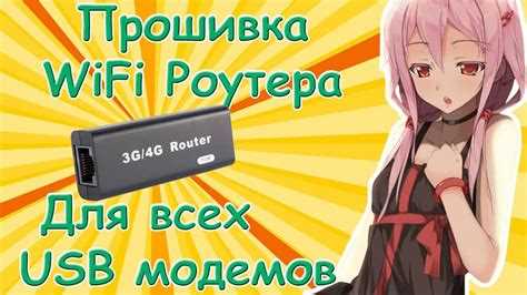 Проверка текущей версии прошивки Hub 19