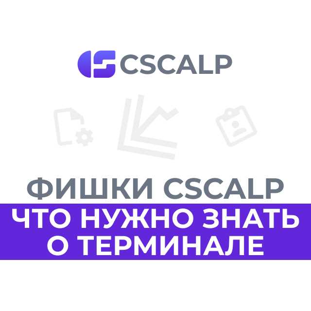 Icslap: что за порт и зачем он используется