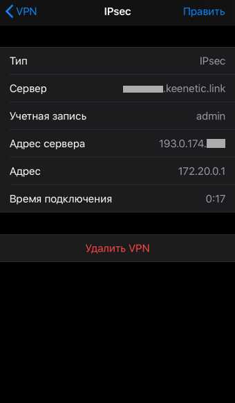 Ввод идентификатора IPsec в настройках Android