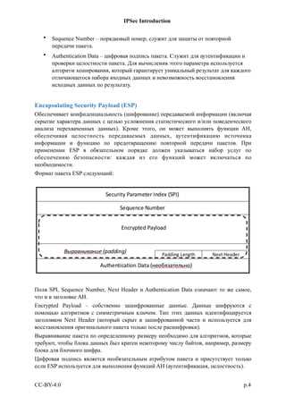 Определение нужного идентификатора для VPN-подключения
