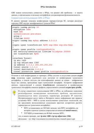 Идентификатор ipsec android что писать Идентификатор ipsec android что писать