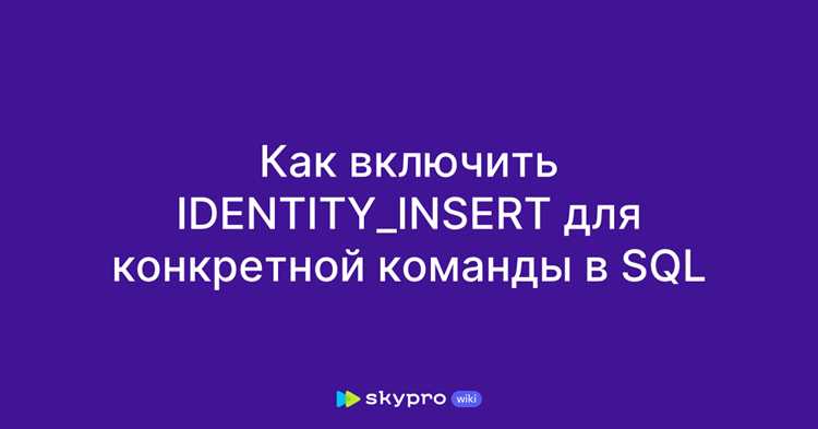 Identity sql что это Identity sql что это