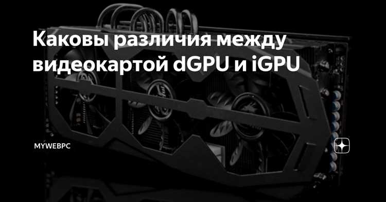 Как распознать Unslice на встроенной графике