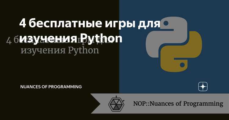 Как реализовано выполнение пользовательского Python-кода без перезапуска игры