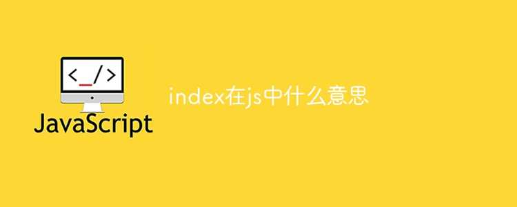 Ошибки при работе с index.js и способы их устранения