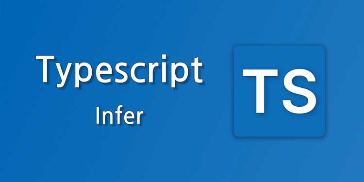 Что делает ключевое слово infer внутри условных типов