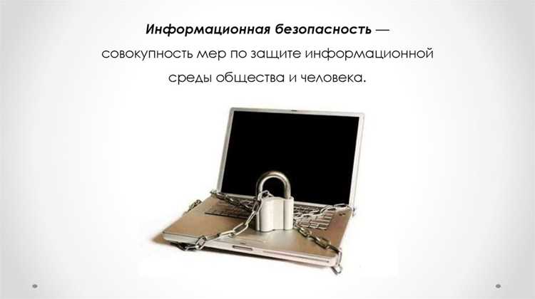 Мониторинг событий и реагирование на инциденты