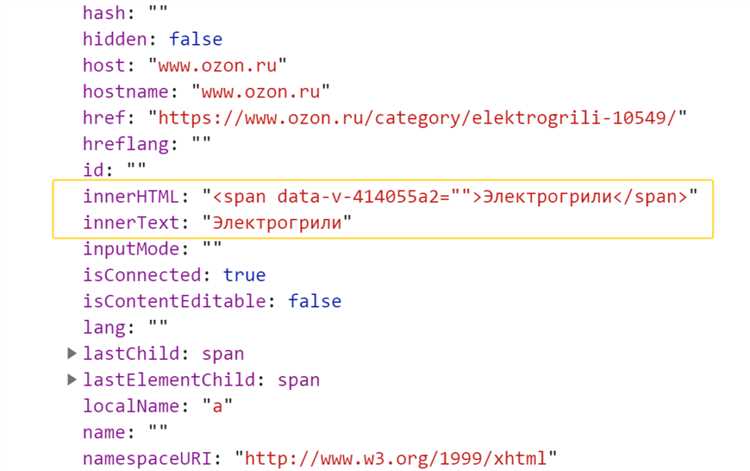 Как учесть стили при получении innerText