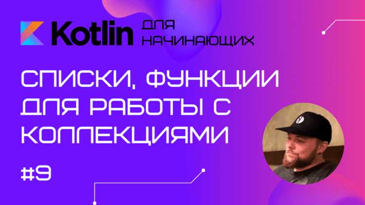 Invoke в Kotlin: назначение и применение функции