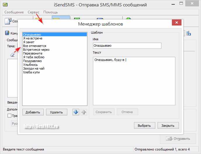 Какие функции отправки SMS поддерживает Isendsms