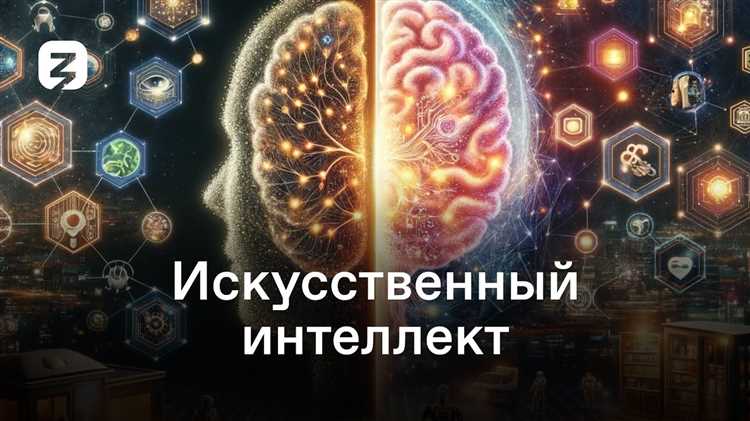 Как доверие к ИИ формируется на уровне интуитивных реакций