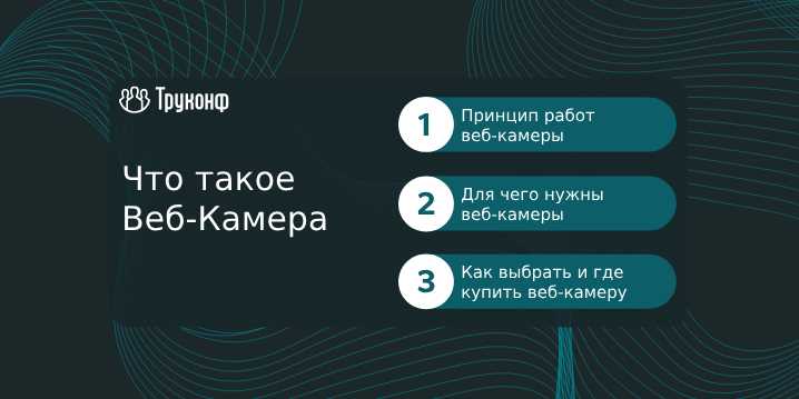 Объектив камеры: формирование изображения и угол обзора