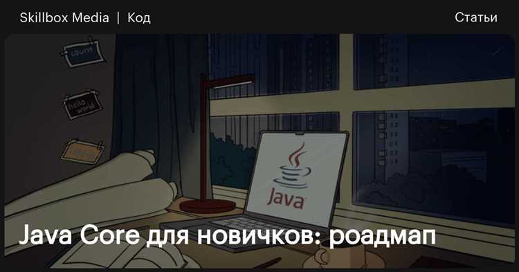 Как устроена работа с коллекциями в Java Core