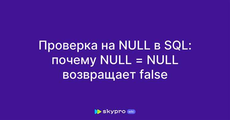 Java как проверить на null Java как проверить на null