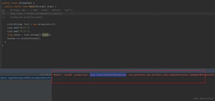 Почему возникает ClassCastException при приведении объектов