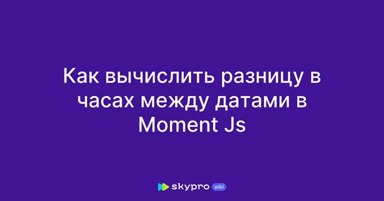 Js сколько дней между датами Js сколько дней между датами