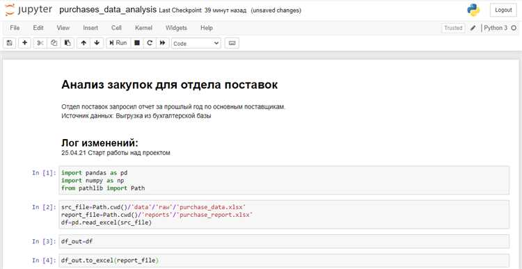 Сохранение и отображение заголовков при экспорте ноутбука