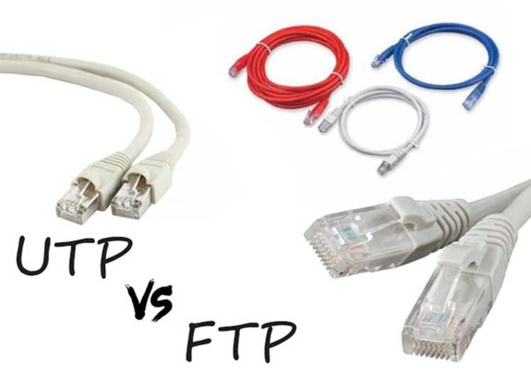 Кабель utp или ftp что лучше Кабель utp или ftp что лучше