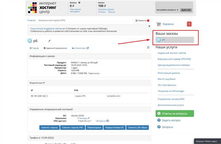 Как арендовать vpn сервер