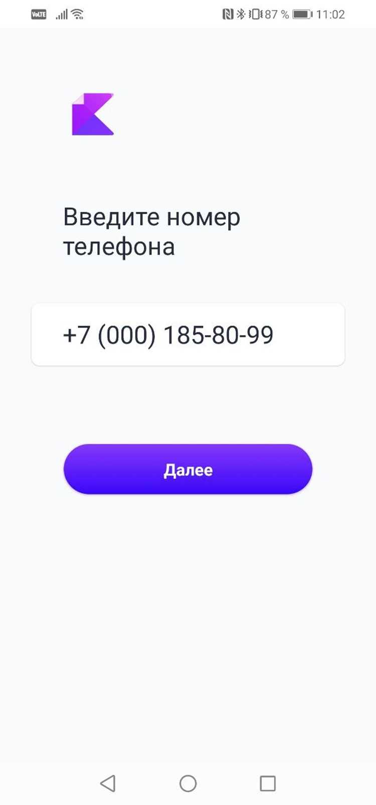 Действия при ошибках входа и восстановление доступа