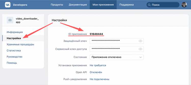 Авторизация через OAuth 2.0 и получение access_token