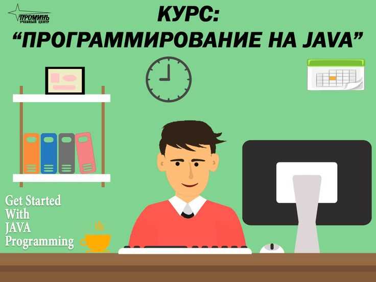 Обработка ошибок и отладка Java-программ в IDE