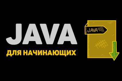 Понимание работы JVM, JDK и JRE на практических задачах