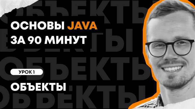 Как быстро изучить java Как быстро изучить java