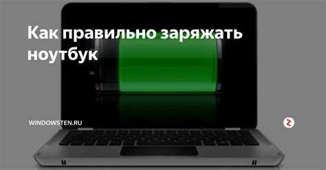 Разрядка через USB-порты при выключенном питании