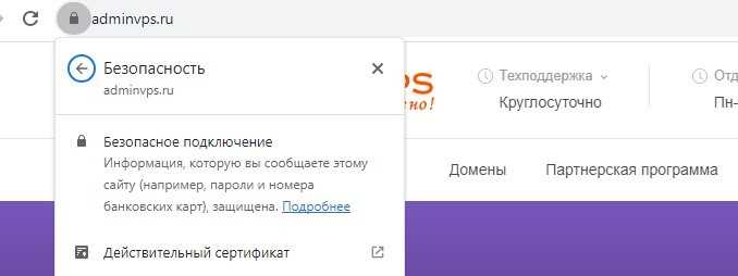 Проверка срока действия сертификата