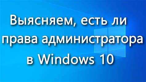 Как дать файлу права администратора Как дать файлу права администратора