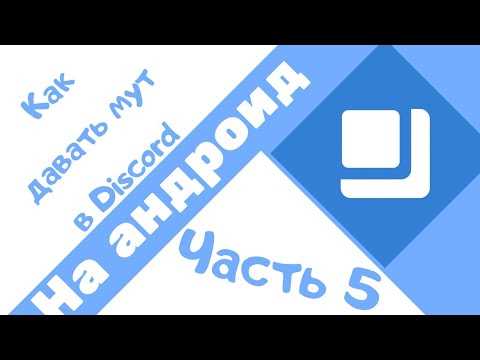 Блокировка через профиль пользователя