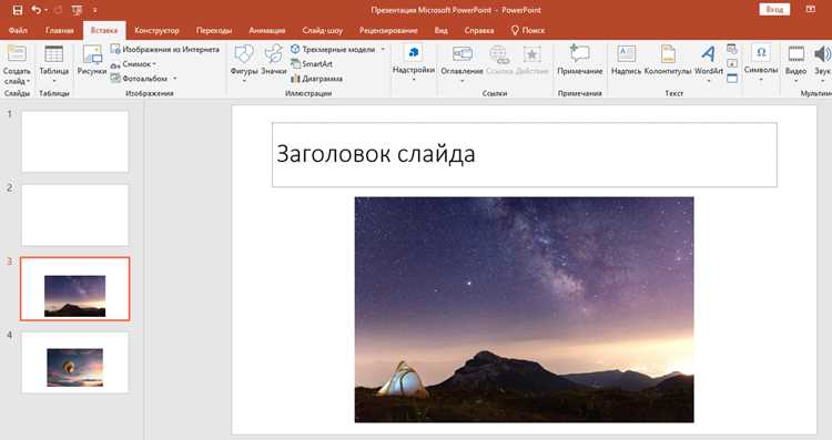 Форматирование текста заголовка