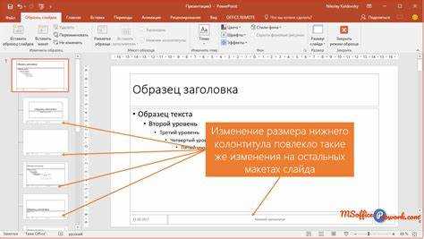 Как дать название слайду в powerpoint
