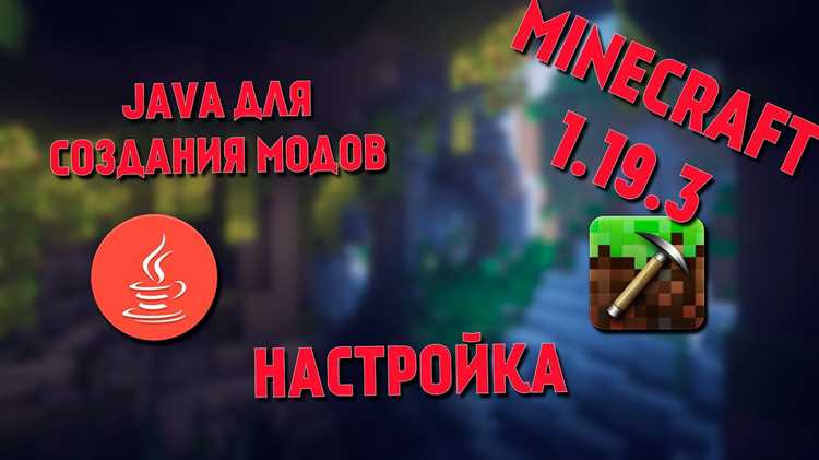 Создание первого мода: настройка проекта