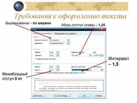 Нумерация и оформление списков согласно стандартам