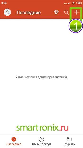 Настройка анимации и переходов между слайдами