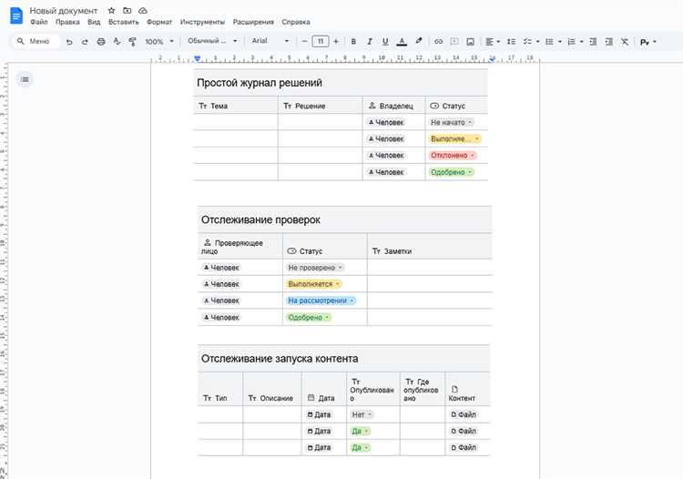 Создание таблицы с объединёнными и разделёнными ячейками
