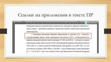Как изменить номер сноски и её расположение