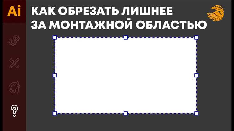 Как делать вырубку в иллюстраторе Как делать вырубку в иллюстраторе