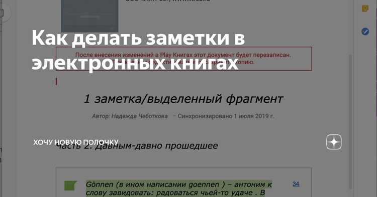 Добавление мультимедийных элементов в заметки