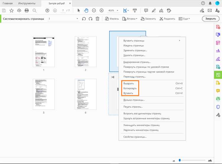 Поиск и навигация по заметкам внутри PDF документа