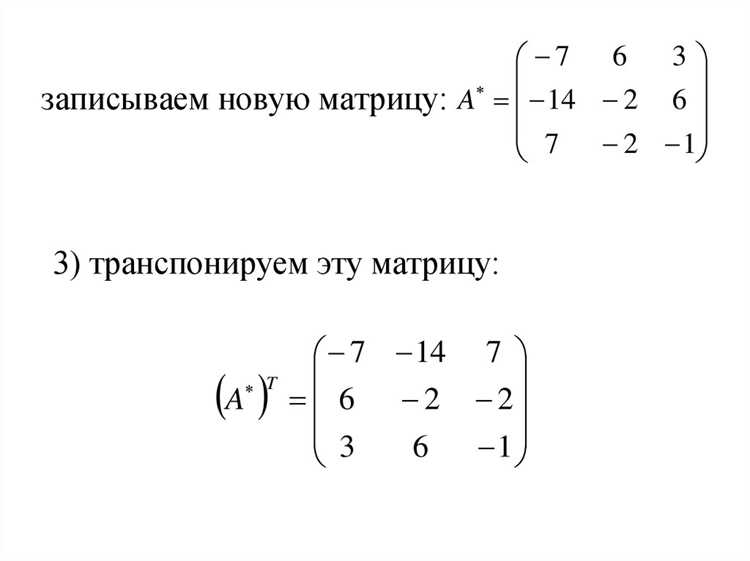 Что значит деление матрицы на число