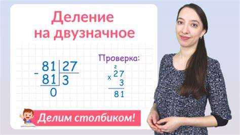 Как делить меньшее число на большее Как делить меньшее число на большее