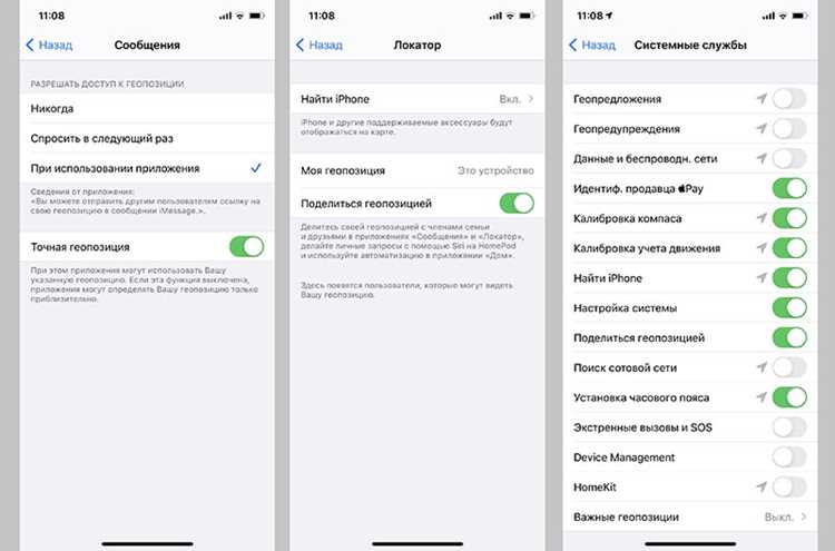Разрешения для системных служб и служб безопасности
