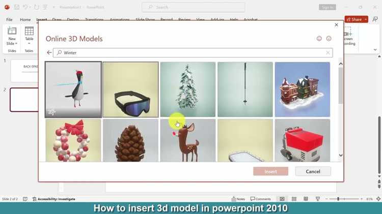 Как вставить 3D модель из файла в PowerPoint