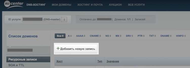 Создание новой записи типа A