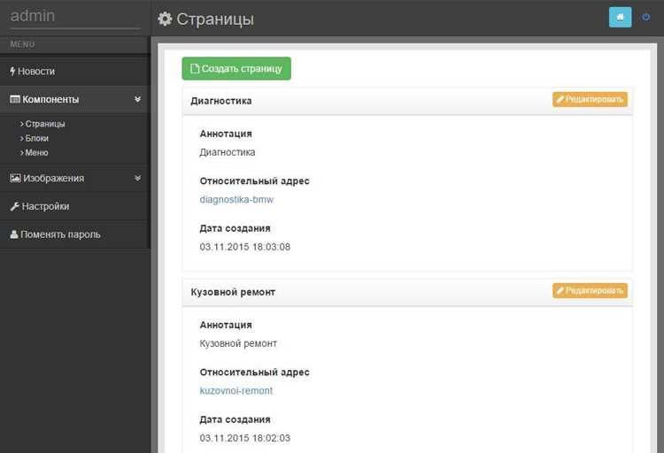 Тестирование работы панели и исправление ошибок