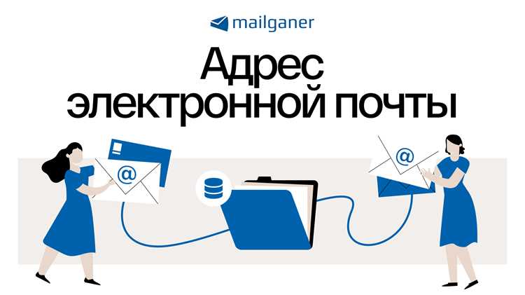 Как вручную ввести адрес электронной почты получателя