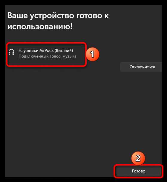Привязка AirPods к iPhone через подключение по Bluetooth